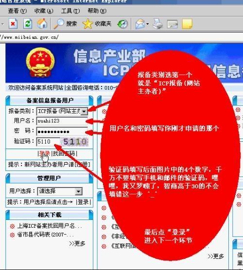郑州ICP备案、域名备案